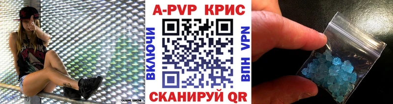A-PVP Crystall Лениногорск