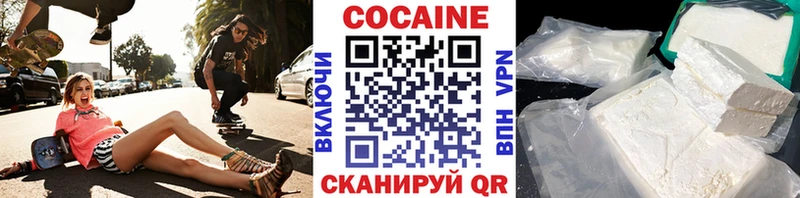 КОКАИН Колумбийский Лениногорск