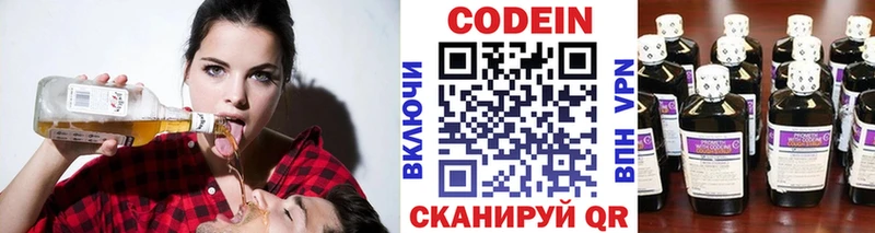 Кодеиновый сироп Lean Purple Drank  Лениногорск 