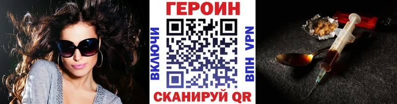 что такое кракен как зайти Героин хмурый Лениногорск