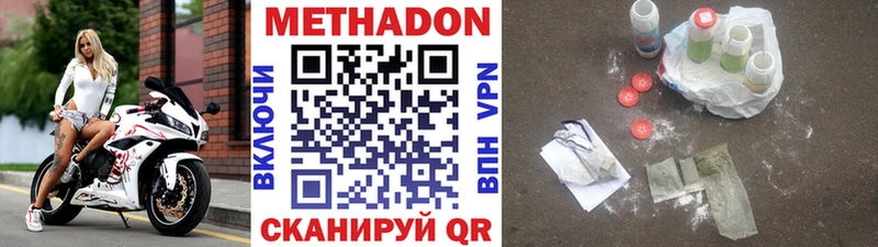 купить наркотики сайты  Лениногорск  блэк спрут рабочий сайт  МЕТАДОН мёд 