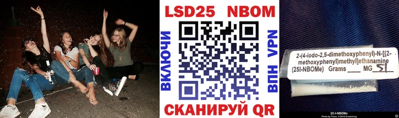 Марки 25I-NBOMe 1500мкг  Лениногорск 