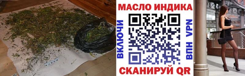 ТГК THC oil купить Лениногорск
